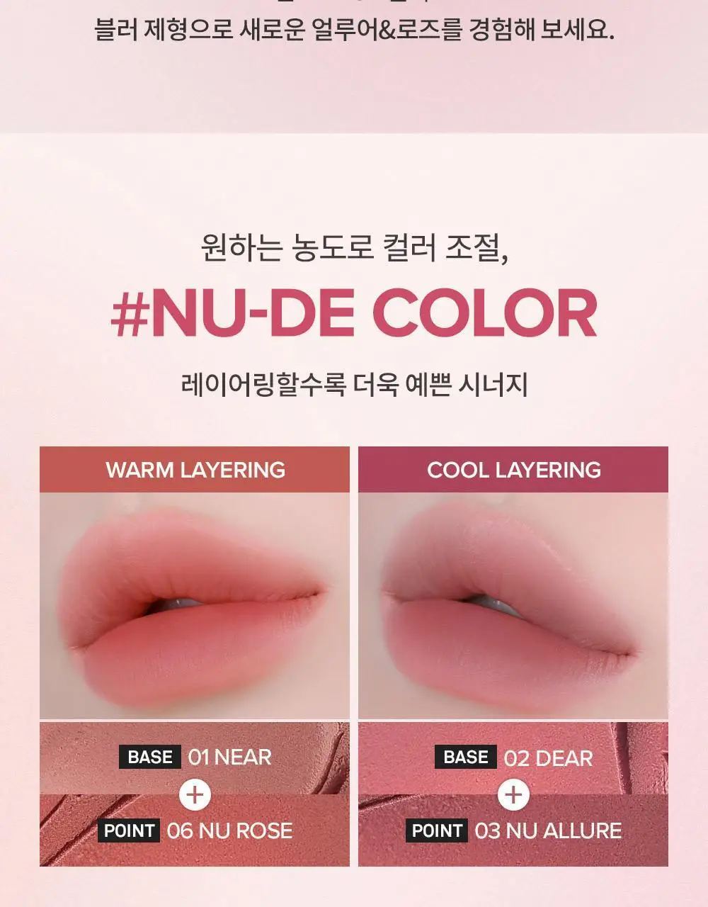 [밀키톤 립체인저 증정/NEW] 힌스 누 블러 틴트 10 Colors 한정 기획 상세페이지 26